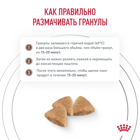 Сухой корм Royal Canin Gastrointestinal Puppy для щенков, 10 кг фото 8
