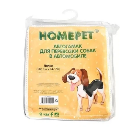 Автогамак Homepet Лапки для перевозки собак в автомобиле, 140 см х 147 см фото 1