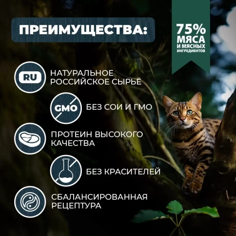 Влажный корм Родные корма Duck & Turkey для кошек, индейка с уткой по-уездному, 410 г фото 2