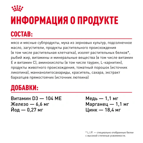 Влажный корм Royal Canin Mini Ageing 12+ в соусе для стареющих собак мелких пород старше 12 лет, пауч, 85 г фото 6