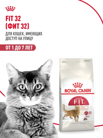 Сухой корм Royal Canin Fit для кошек, 15 кг фото 15