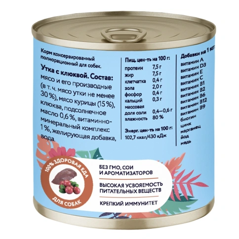 Влажный корм FLORIDA Duck & Cranberry для собак, с уткой и клюквой, 240 г фото 2