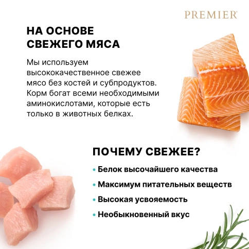 Сухой корм Premier Dog Salmon & Turkey Adult Mini для собак мелких пород, с лососем и индейкой, 1 кг фото 6