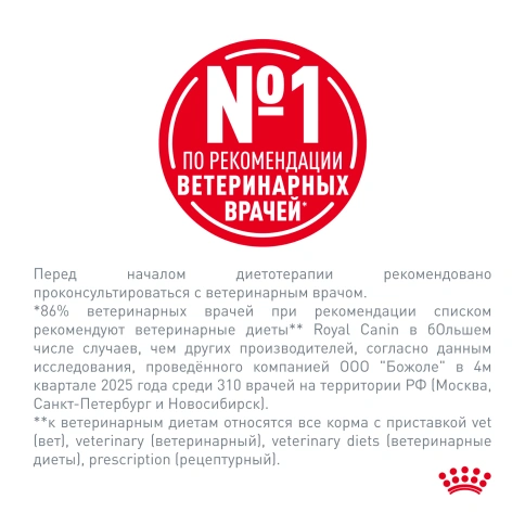 Влажный корм Royal Canin Diabetiс диетический для кошек при сахарном диабете, пауч, 85 г фото 7
