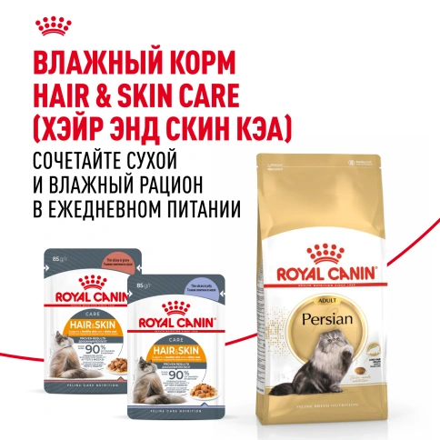 Сухой корм Royal Canin Persian для кошек персидской породы, 2 кг фото 8