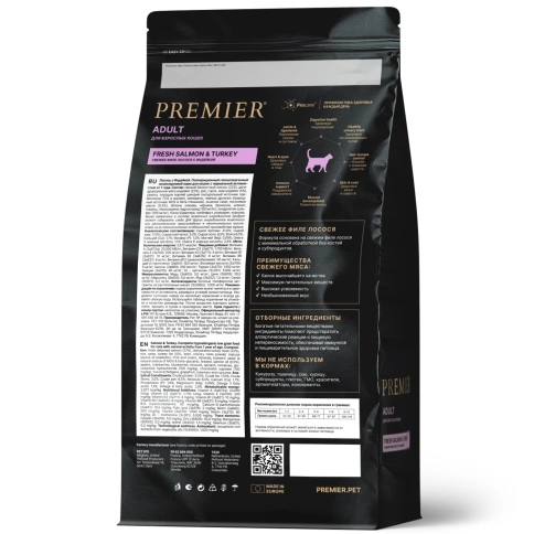 Сухой корм Premier Cat Salmon & Turkey Adult для взрослых кошек, с лососем и индейкой, 8 кг фото 2