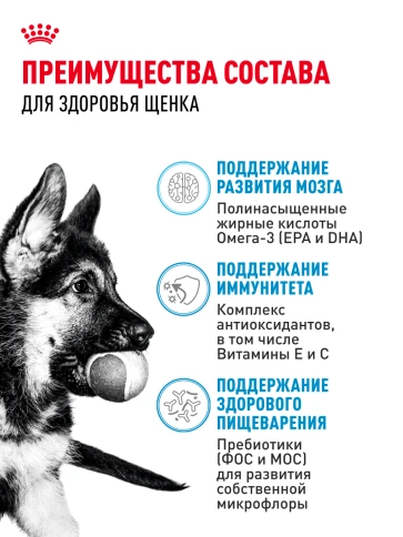 Сухой корм Royal Canin Maxi Puppy для щенков, 15 кг фото 20
