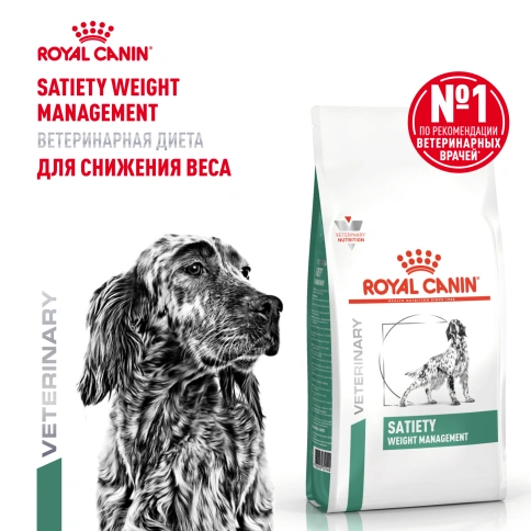 Сухой корм Royal Canin Satiety Weight Management для собак для снижение веса, 1,5 кг фото 12