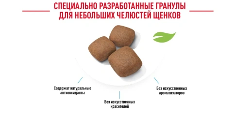 Сухой корм Royal Canin Giant Junior для щенков, 15 кг фото 17