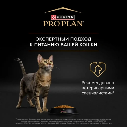 Сухой корм PRO PLAN Chicken для взрослых кошек, с высоким содержанием курицы, 3 кг фото 7