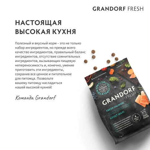 Сухой корм Grandorf Fresh Dog Salmon & Sweet Potato для взрослых собак крупных пород лосось, с бататом, 10 кг фото 8