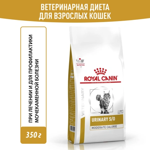 Сухой корм Royal Canin Urinary S/O Moderate Calorie для кошек, 350 г фото 13