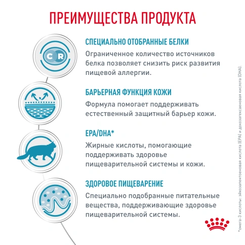 Влажный корм Royal Canin Sensitivity Control в соусе Chicken & Rice для кошек при пищевой аллергии, с курицей и рисом, пауч, 85 г фото 4