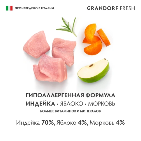 Влажный корм консервы Grandorf Fresh Turkey, Pumpkin & Broccoli для собак паштет из индейки с тыквой и брокколи 200 г фото 5