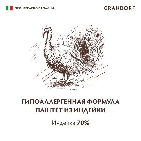 Влажный корм Grandorf Turkey для собак, паштет из индейки, 200 г фото 4