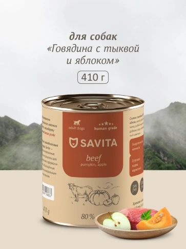 Влажный корм SAVITA Beef, Pumpkin & Apple для собак, с говядиной, 410 г тыквой и яблоком, 410 г фото 1