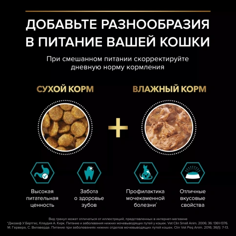 Сухой корм PRO PLAN Nature Elements Turkey для взрослых кошек с чувствительным пищеварением или особыми предпочтениями в еде, с высоким содержанием индейки, 400 г фото 4