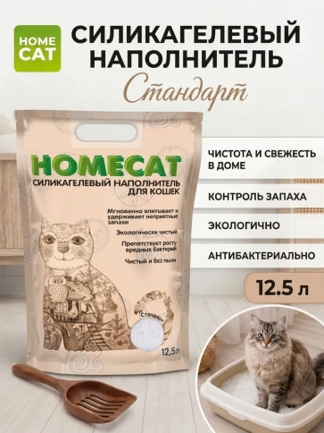 Наполнитель Homecat для кошачьих туалетов, Стандарт силикагелевый без запаха, 12,5 л фото 4