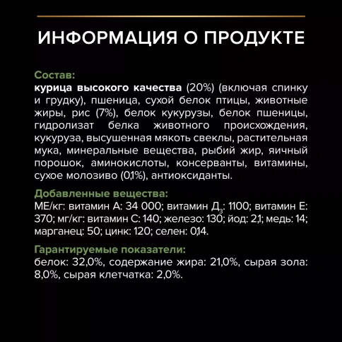 Сухой корм PRO PLAN Chicken для щенков мелких и карликовых пород, с высоким содержанием курицы, 700 г фото 7