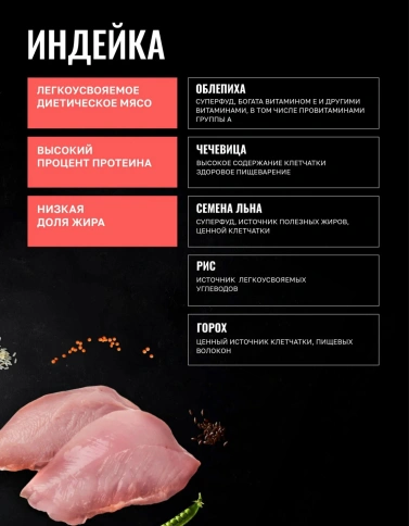 Сухой корм Одно Мясо Turkey для котят, беременных и кормящих кошек, с мясом, с индейкой, 1,5 кг фото 2