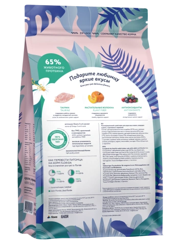 Сухой корм FLORIDA Indoor Sterilised 33 Rabbit & Blueberry для домашних стерилизованных кошек, с кроликом и черникой, 1,5 кг фото 2
