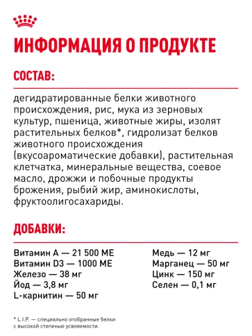 Сухой корм Royal Canin Mini Adult для взрослых собак, 4 кг фото 20