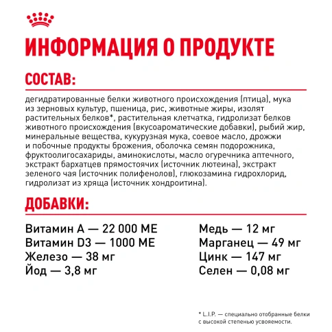 Сухой корм Royal Canin Maxi Adult 5+ для собак, 4 кг фото 6