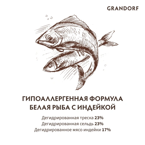 Сухой корм Grandorf White Fish & Turkey Skin & Care для кошек для заботы о коже и шерсти, с белой рыбой и индейкой, 400 г фото 6