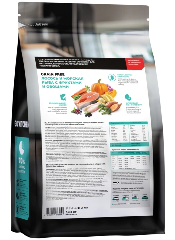Сухой корм Go'Kitchen Salmon & Fish для котят и кошек всех возрастов, с лососем и морской, с лососем и рыбой, 3,63 кг фото 3