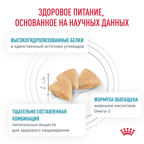 Сухой корм Royal Canin Hypoallergeniс для кошек, 2 кг фото 3