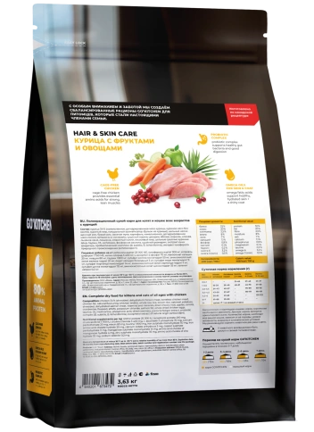 Сухой корм Go'Kitchen Chicken для котят и кошек всех возрастов, с курицей, 3,36 кг фото 1