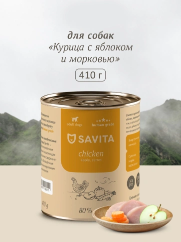 Влажный корм SAVITA Chicken, Apple & Carrot для собак, с курицей, 410 г яблоком и, с курицей, яблоком и морковью, 410 г фото 1