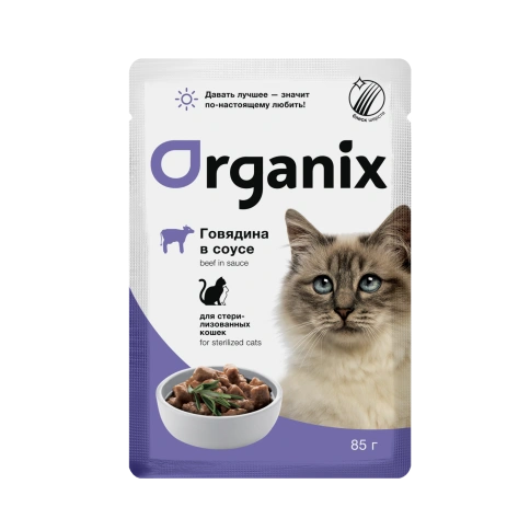 Влажный корм Organix Preventive Line Beef для стерилизованных кошек говядина в соусе, 85 г фото 1