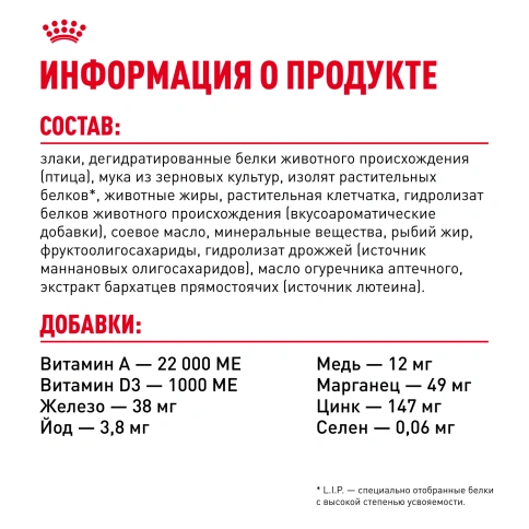 Сухой корм Royal Canin Medium Digestive Care для собак, 3 кг фото 6
