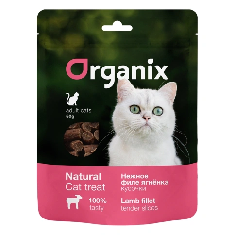 Лакомство Organix для кошек «Нежные кусочки из филе ягненка» фото 1