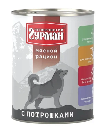 Влажный корм Четвероногий Гурман Giblets для собак, мясной рацион, с потрошками, 850 г фото 1