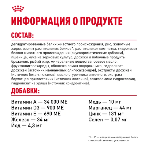 Сухой корм Royal Canin Kitten Maine Coon для котят, 2 кг фото 6