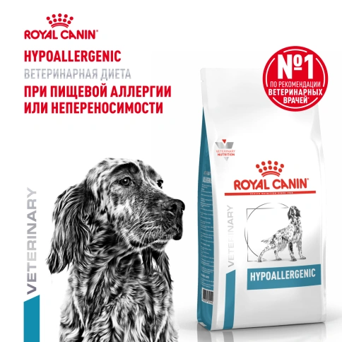 Сухой корм Royal Canin Hypoallergeniс для собак, 1,5 кг фото 13