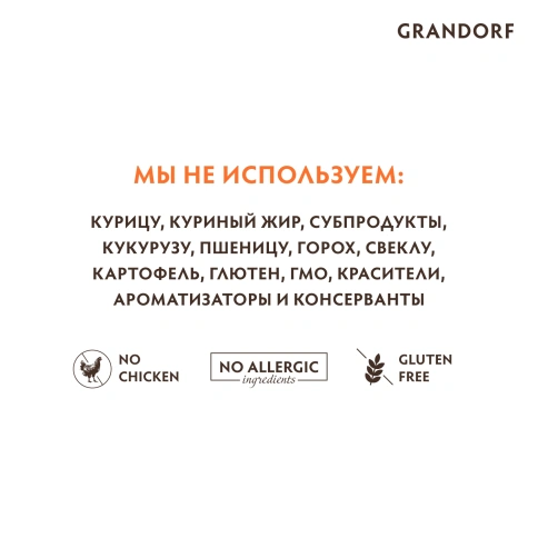Сухой корм Grandorf Lamb & Turkey Mini для взрослых собак мелких пород, 8 кг фото 5