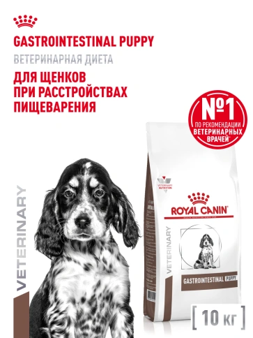 Сухой корм Royal Canin Gastrointestinal Puppy для щенков, 10 кг фото 15