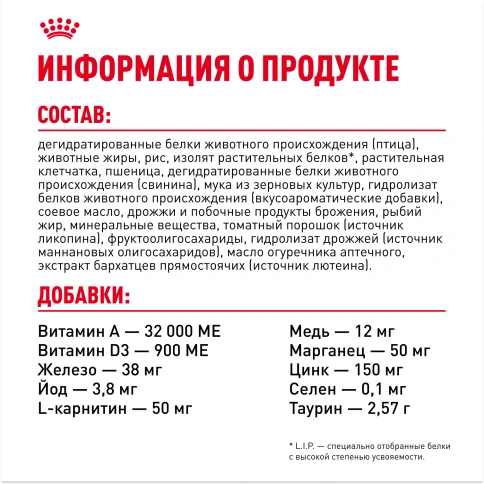 Сухой корм Royal Canin Sphynx для кошек породы сфинкс, 2 кг фото 6