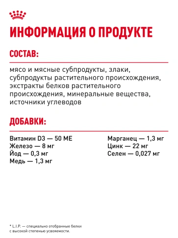 Влажный корм Royal Canin Sterilised в желе для стерилизованных кошек старше 1 года, пауч, 85 г фото 6