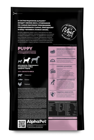 Сухой корм ALPHAPET Superpremium Beef & Rice для щенков, беременных и кормящих собак средних пород, с говядиной и рисом, 2 кг фото 4
