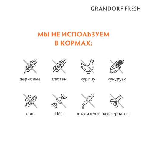 Сухой корм Grandorf Fresh Dog Duck & Sweet Potato для взрослых собак мелких пород диетическая формула для особо аллергичных собак утка, с бататом, 3 кг фото 5