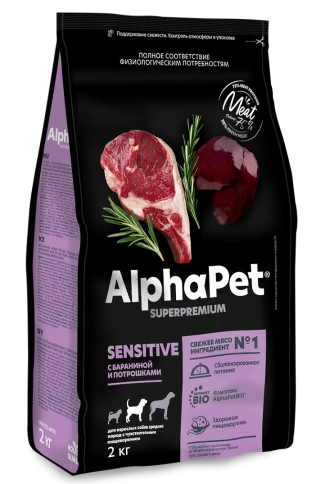 Сухой корм ALPHAPET Superpremium Mutton & Giblets для взрослых собак средних пород с чувствительным пищеварением, с бараниной и потрошками, 2 кг фото 2