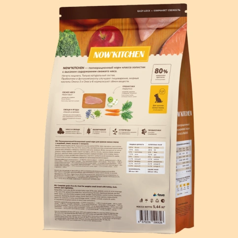 Сухой корм NOW'KITCHEN Turkey, Duck, Salmon & Vegetables для щенков малых пород, с индейкой, уткой, лососем и овощами, 5,44 кг фото 2