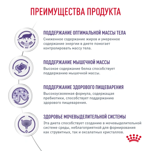 Влажный корм Royal Canin Neutered Balance в соусе для стерилизованных кошек до 7 лет, пауч, 85 г фото 2