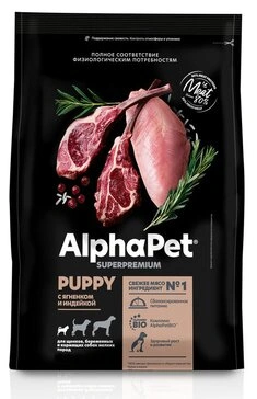 Сухой корм ALPHAPET Superpremium Lamb & Turkey для щенков, беременных и кормящих собак мелких пород, с ягненком и индейкой, 7 кг фото 1