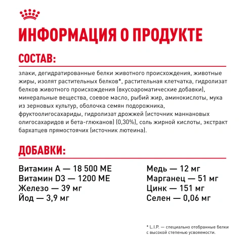 Сухой корм Royal Canin Giant Starter Mother & Babydog для щенков и собак, 4 кг фото 7