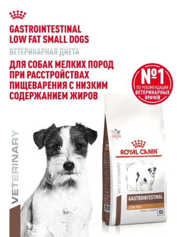 Сухой корм Royal Canin Gastrointestinal Low Fat Small Dogs для собак, 3 кг фото 14
